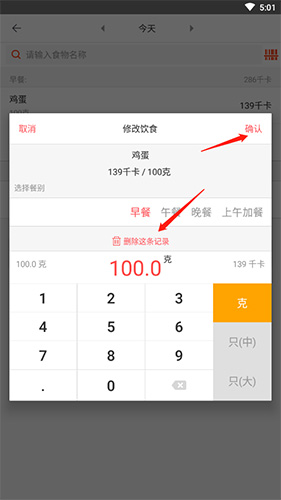 薄荷营养师食谱
