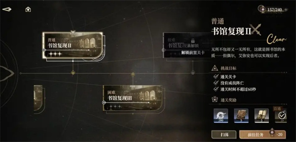 黑色信标巴别图书馆玩法介绍说明