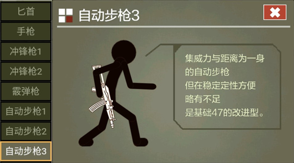 火柴人传说官方版