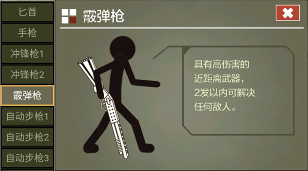 火柴人传说官方版