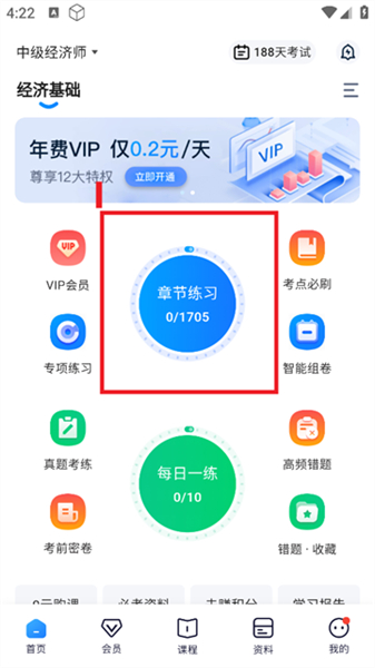 经济师好题库