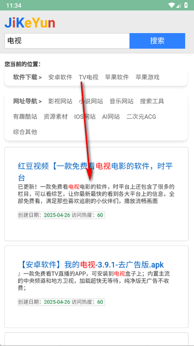 极刻云搜