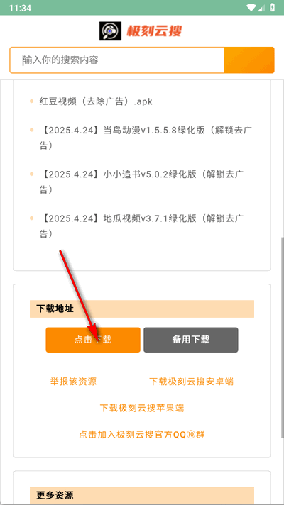 极刻云搜