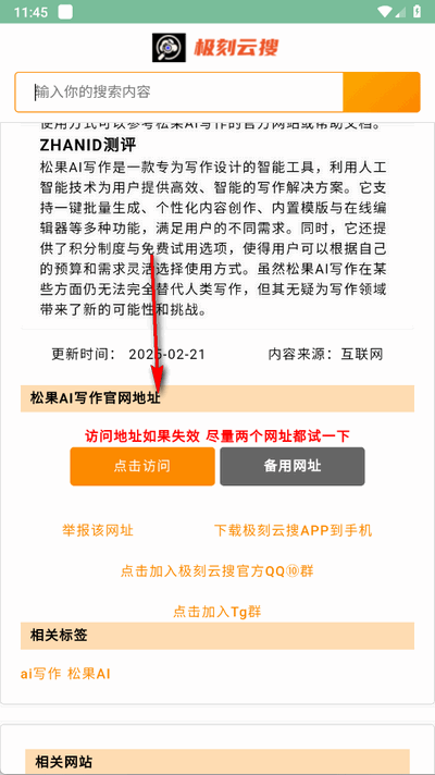 极刻云搜