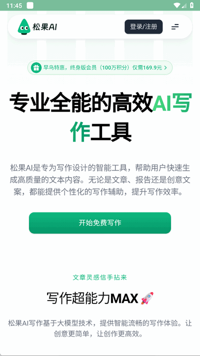 极刻云搜