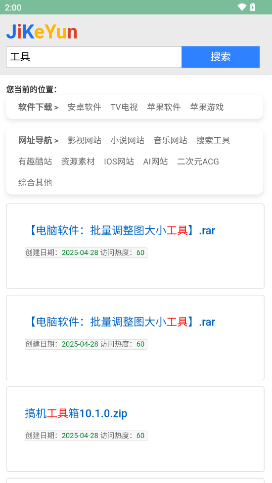 极刻云搜