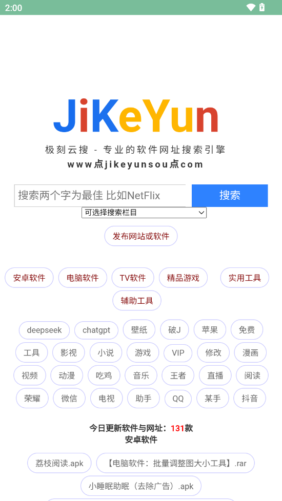 极刻云搜