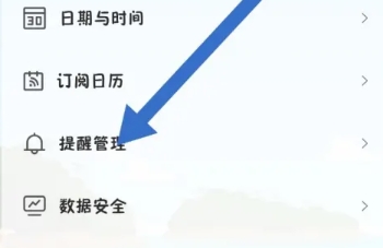 朝暮计划备忘录