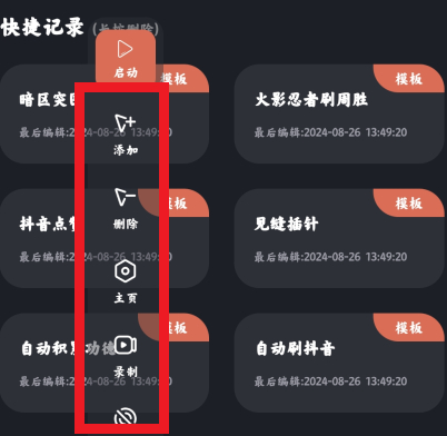 多指连点器免费