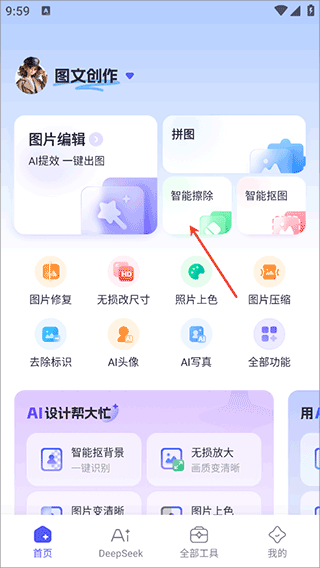 360AI辦公專業(yè)版