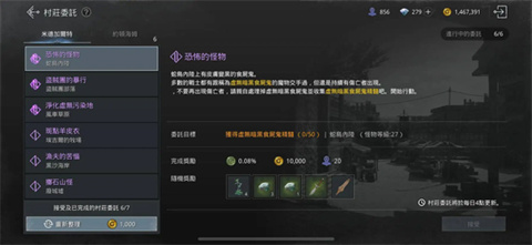 奧丁神叛國際服