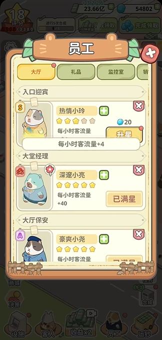 動物錢莊