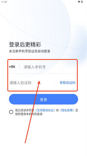 瓦特星球