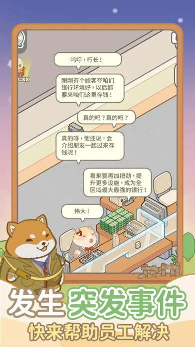 動物錢莊