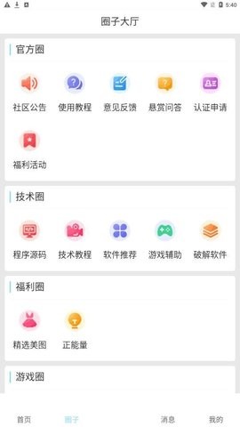 星辰猫软件库