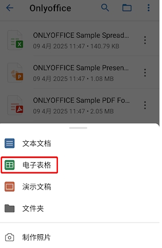 Onlyoffice