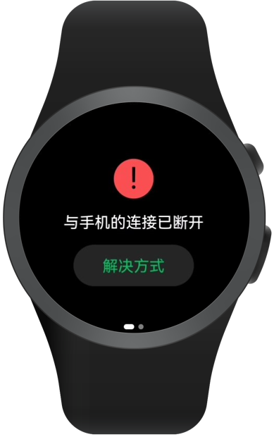 微信手表版