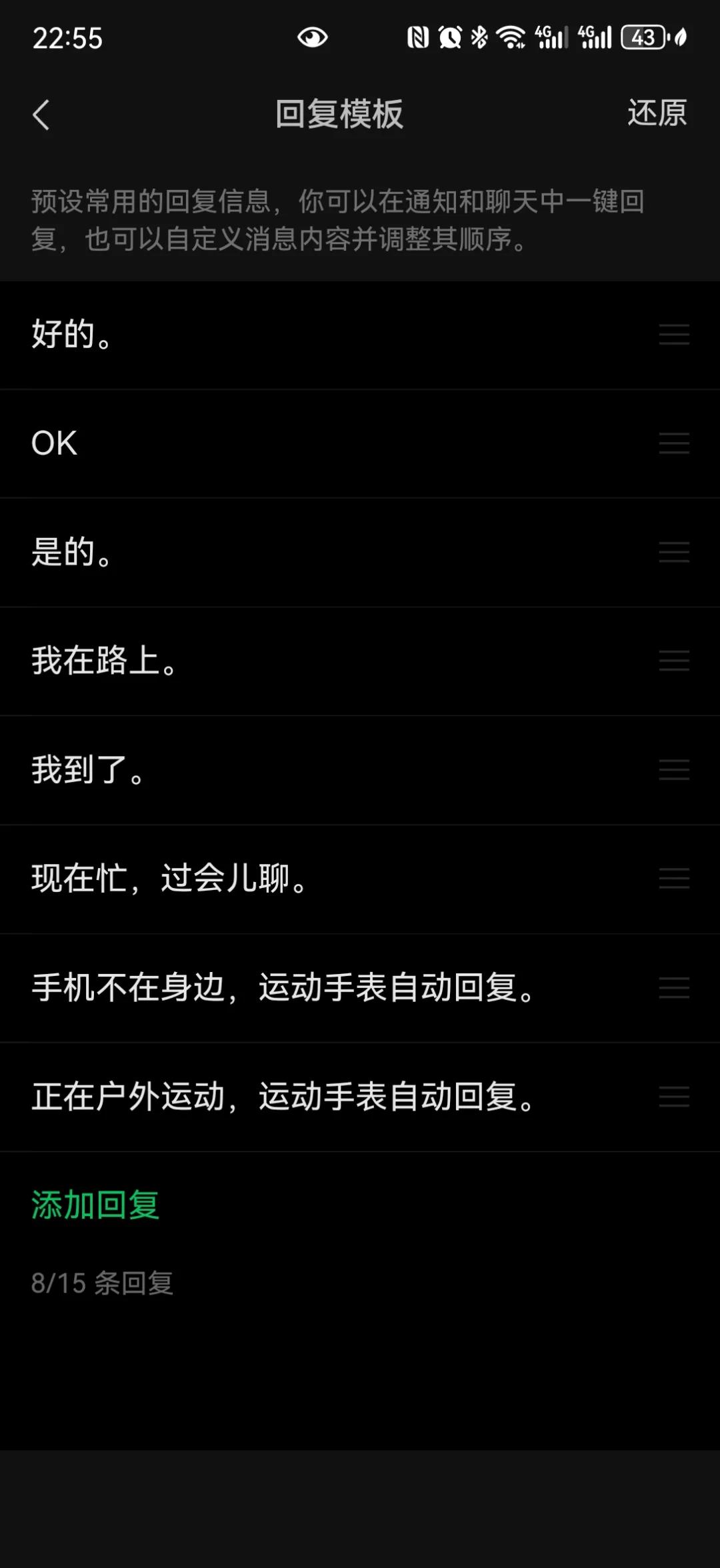 微信手表版