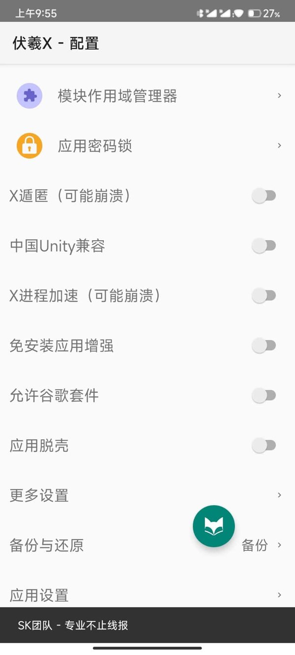 伏羲X64
