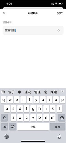 Teambition免费版