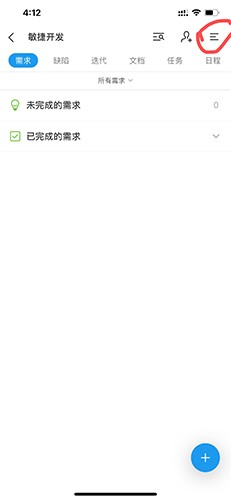 Teambition免费版