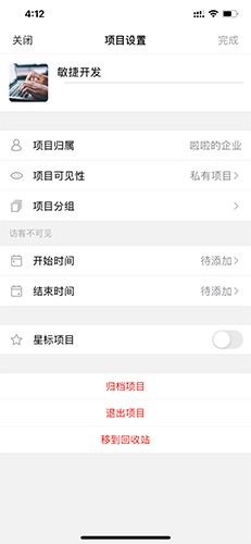 Teambition免费版