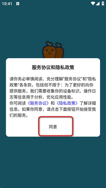 蘿卜頭文檔下載器