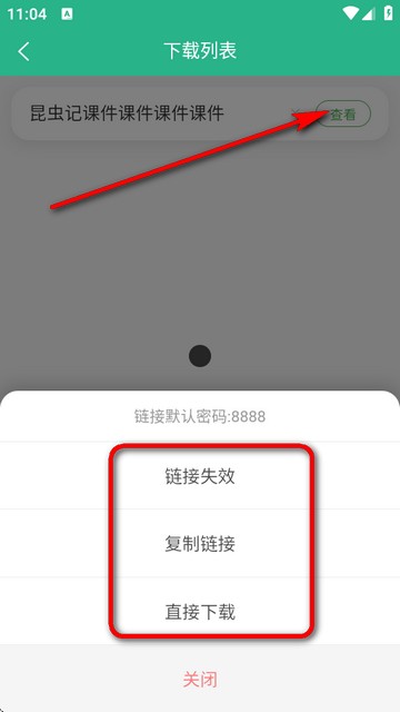 蘿卜頭文檔下載器