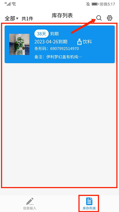 快录保质期