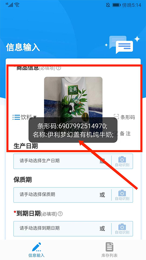 快录保质期