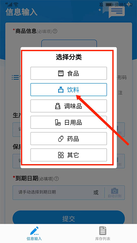 快录保质期