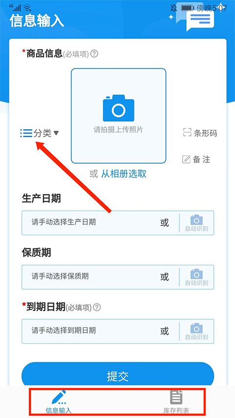 快录保质期