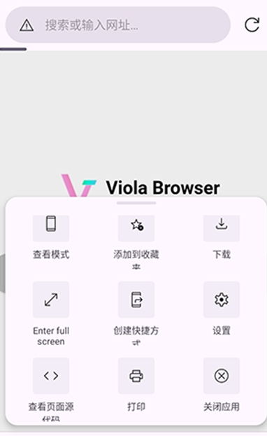 Viola Next瀏覽器