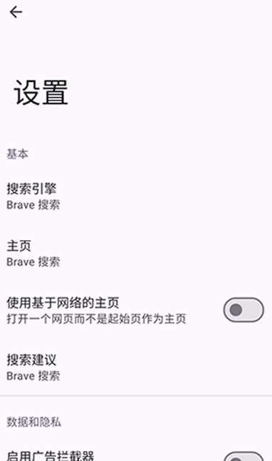 Viola Next瀏覽器