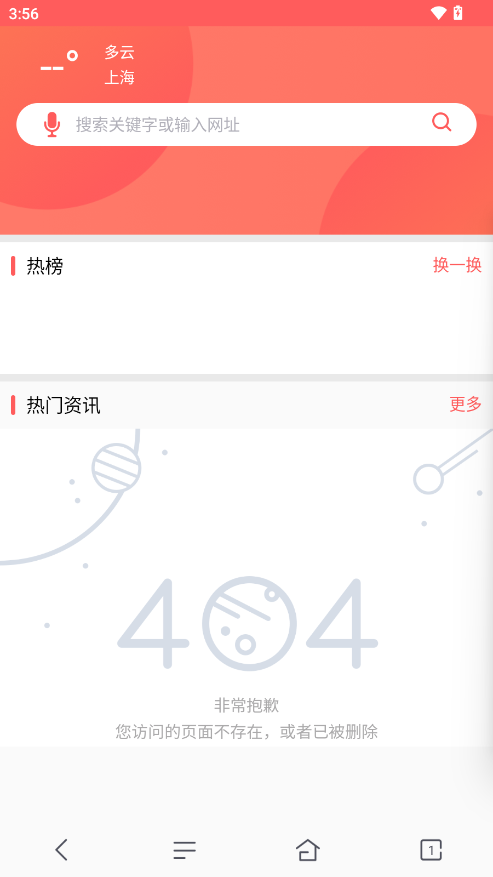 蜜桃瀏覽器