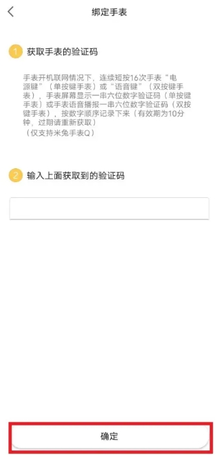 小寻电话手表