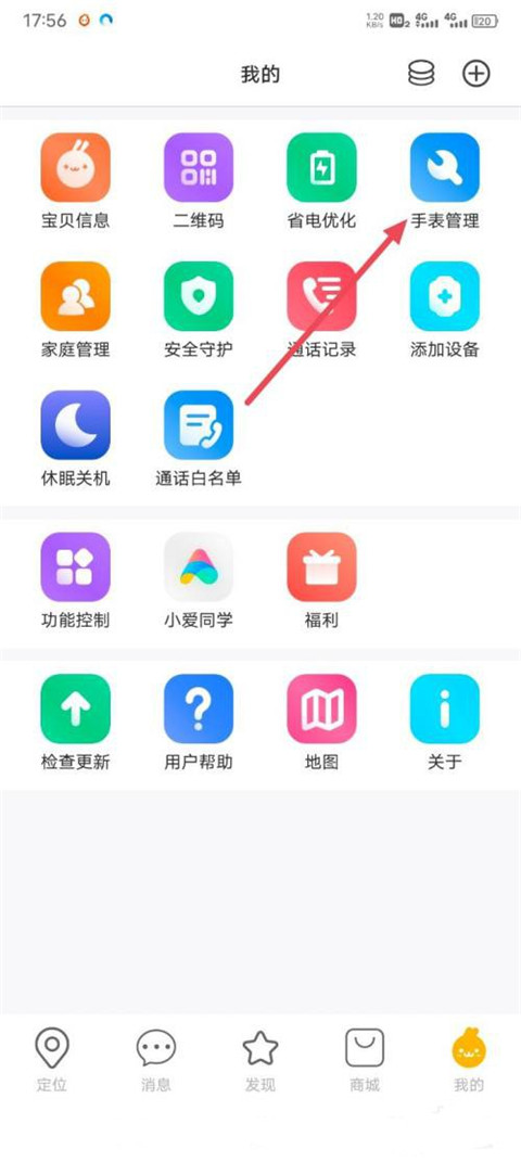 小寻电话手表