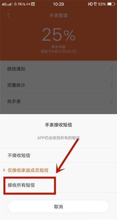 小寻电话手表