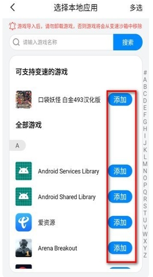 八門神器修改器
