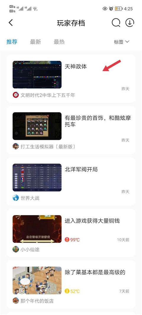八門神器修改器