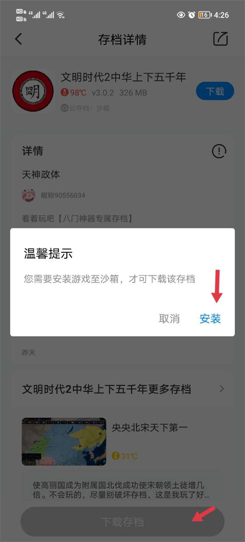 八門神器修改器