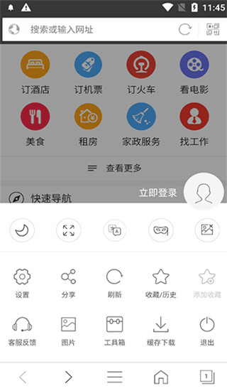 私密浏览器正版上海app应用开发公司