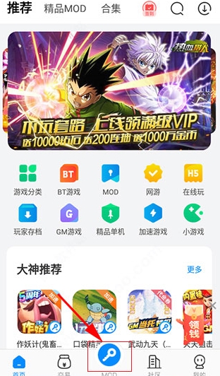 八門神器游戲盒子