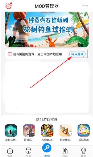 八門神器游戲盒子