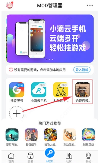 八門神器游戲盒子