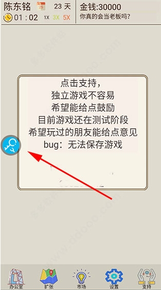 八門神器游戲盒子