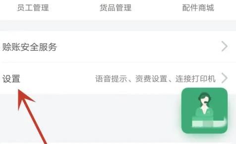 菜小秘