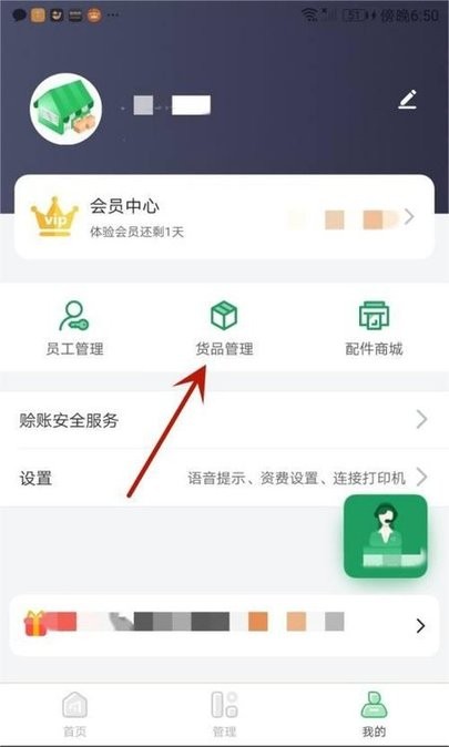 菜小秘