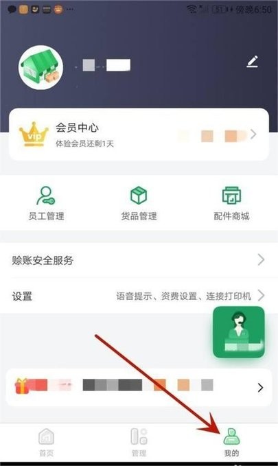 菜小秘
