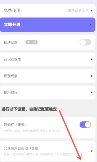 蜂窩記賬免費(fèi)版